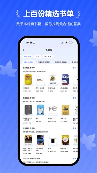梧桐树下免费版图1