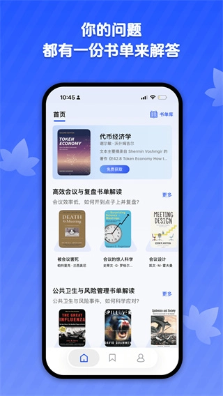 梧桐树下免费版图4