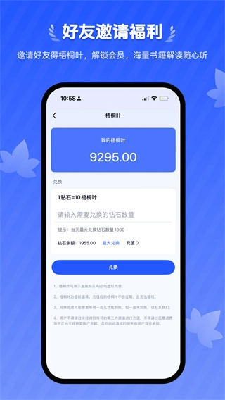 梧桐树下免费版图2