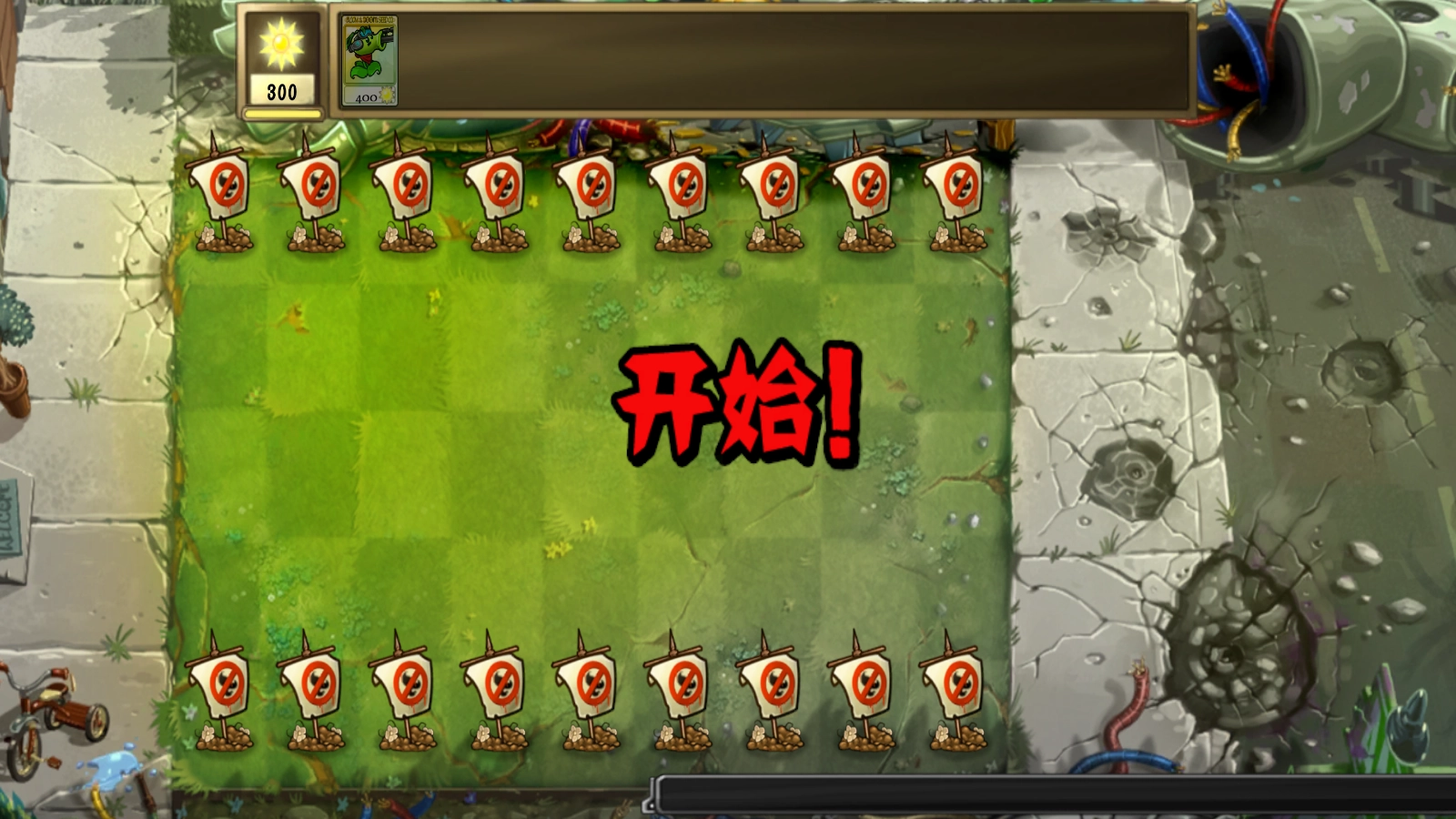 植物大战僵尸诸神版图1