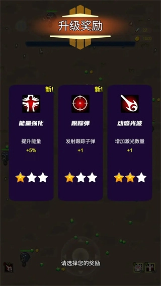 割草之地游戏纯净最新版图1