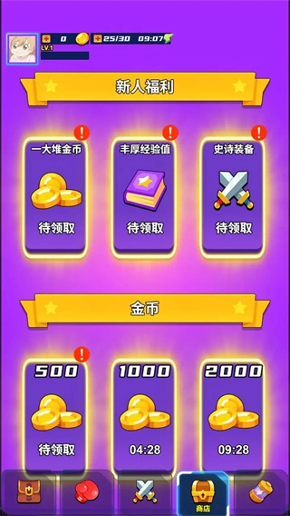 割草之地游戏纯净最新版图3