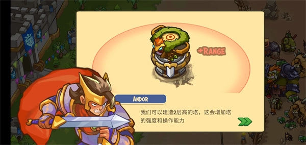 王国防御直装游戏版图4
