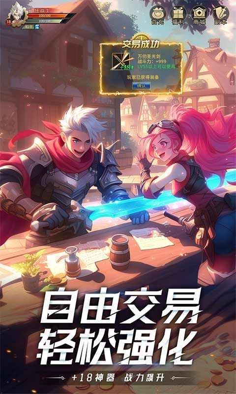 耀世格斗手机版图1