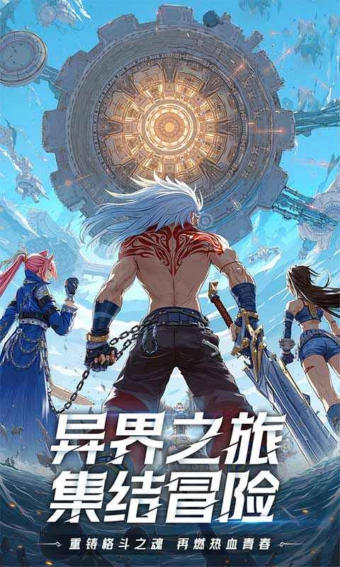 耀世格斗手机版图3
