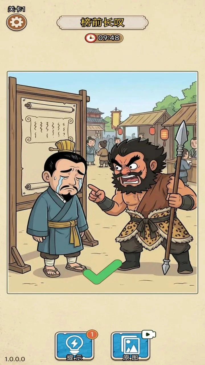 难倒大侦探正版图2