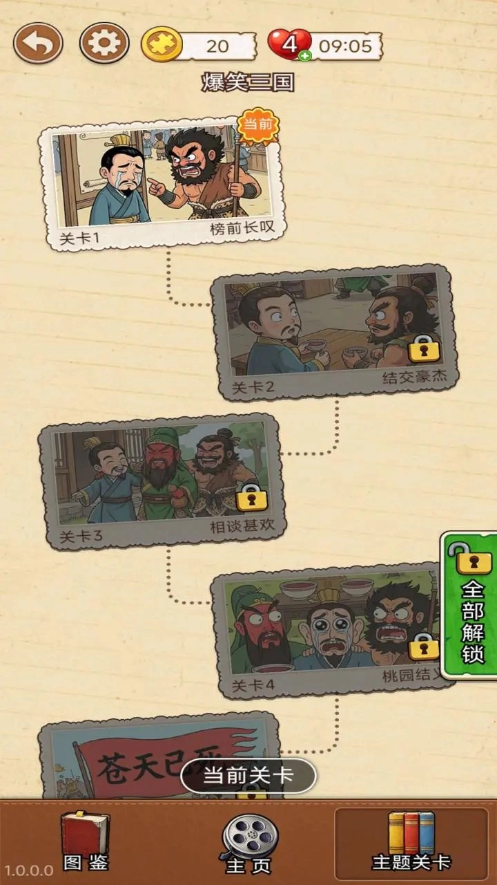 难倒大侦探正版图1