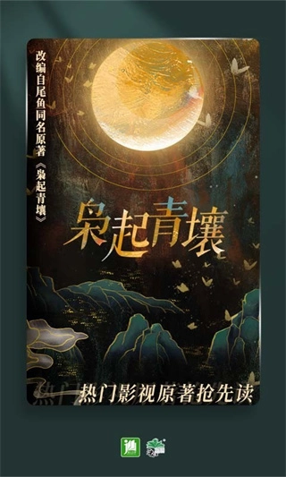 晋江小说阅读软件最新版图3