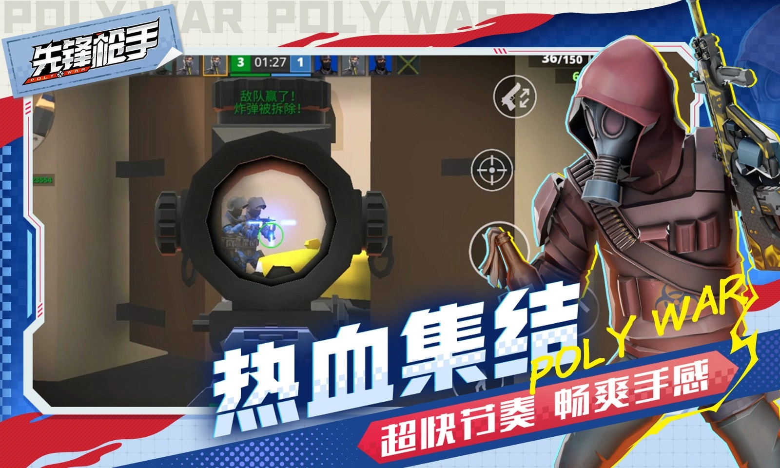 先锋枪手游戏纯净版图4