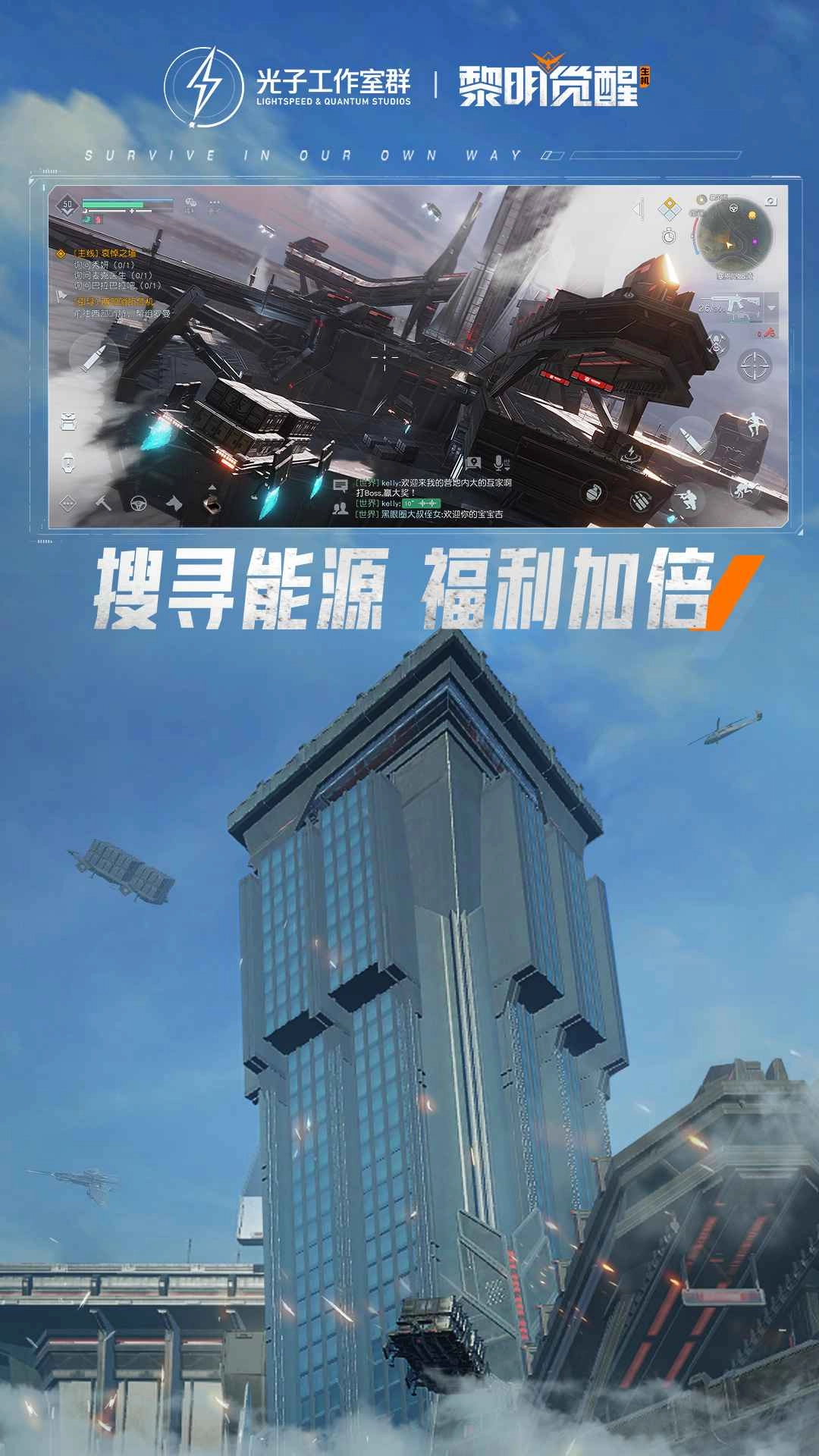 黎明觉醒原版图1