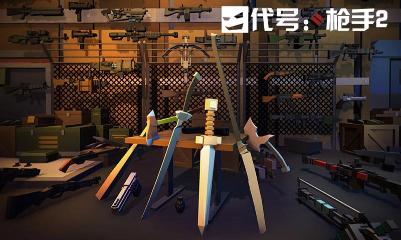 代号：枪手2免费版图3