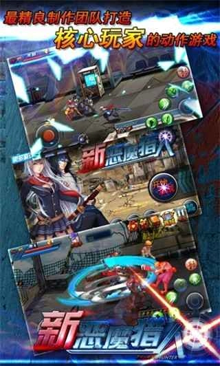 新恶魔猎人手游版图4