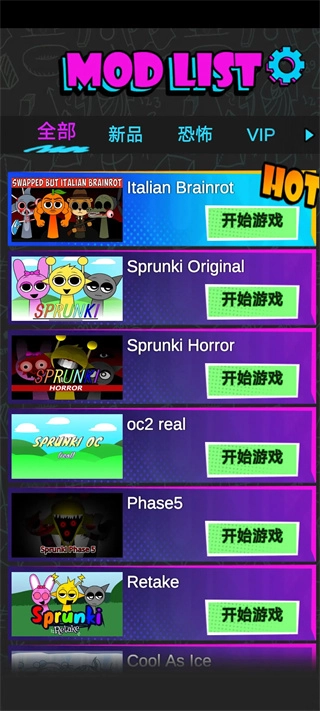 节奏盒子2游戏无广告版图2