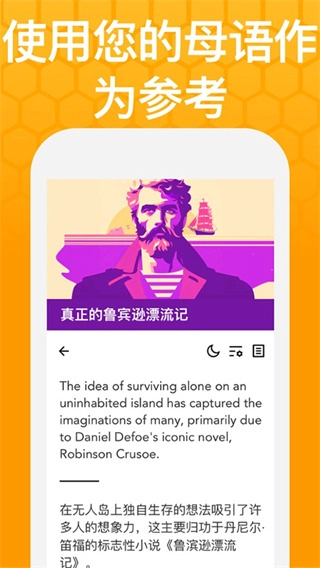 Beelingu手机正版图2