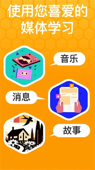 Beelingu手机正版图4