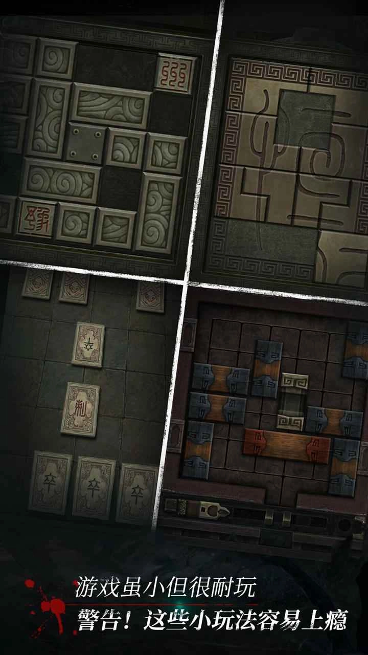 盗墓长生印-长生劫通用版图1