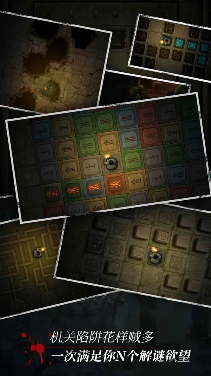 盗墓长生印-长生劫通用版图2