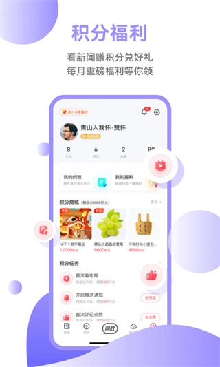 粤TV软件免费原版图3