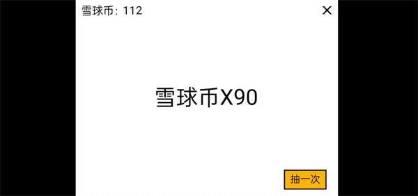 雪球大亨：点击爆富直装游戏版图1