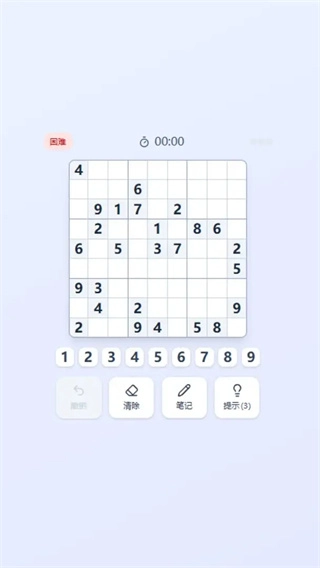 简单数独游戏安装包图1