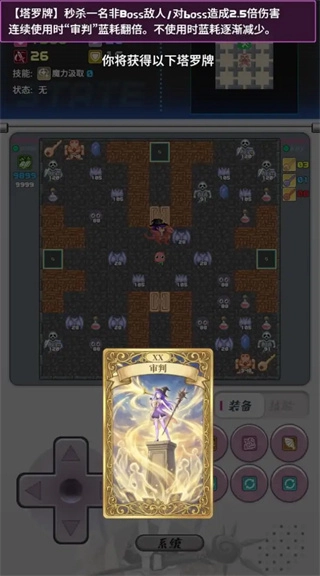 魔塔地牢2手机最新版图2