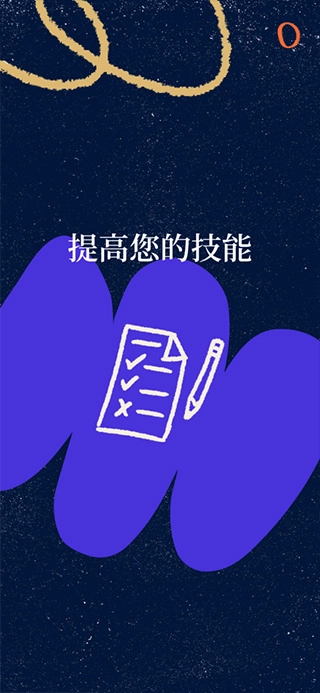可汗学院正版图3