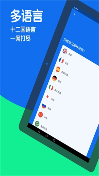 Busuu最新版图4