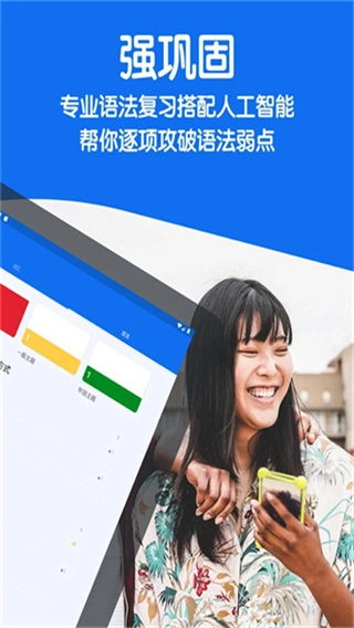 Busuu最新版图1