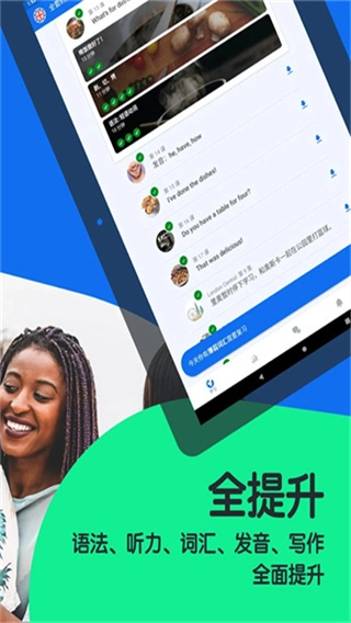 Busuu最新版图2