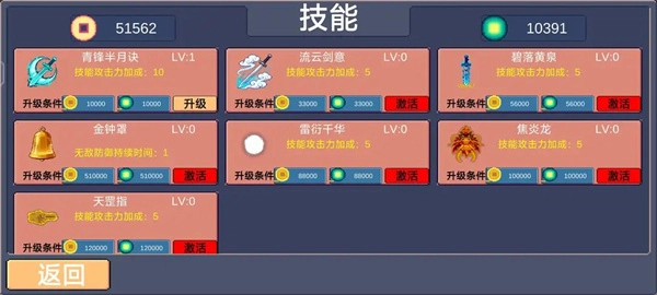 门神游戏正版图1