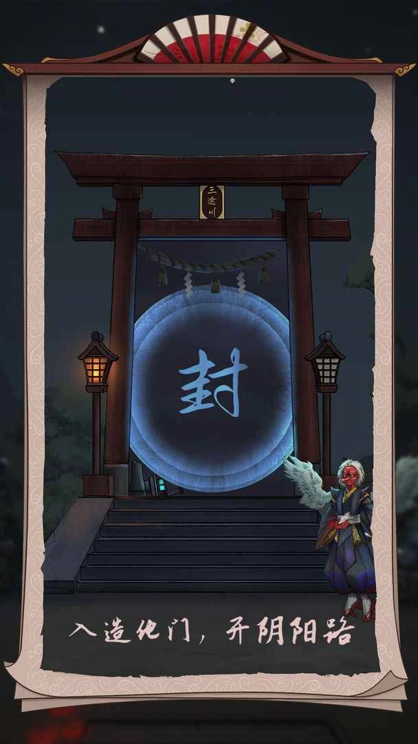 浮生物语手游版图4