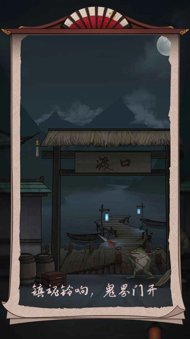 浮生物语手游版图3