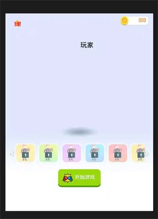 闯关很牛游戏安装包图2