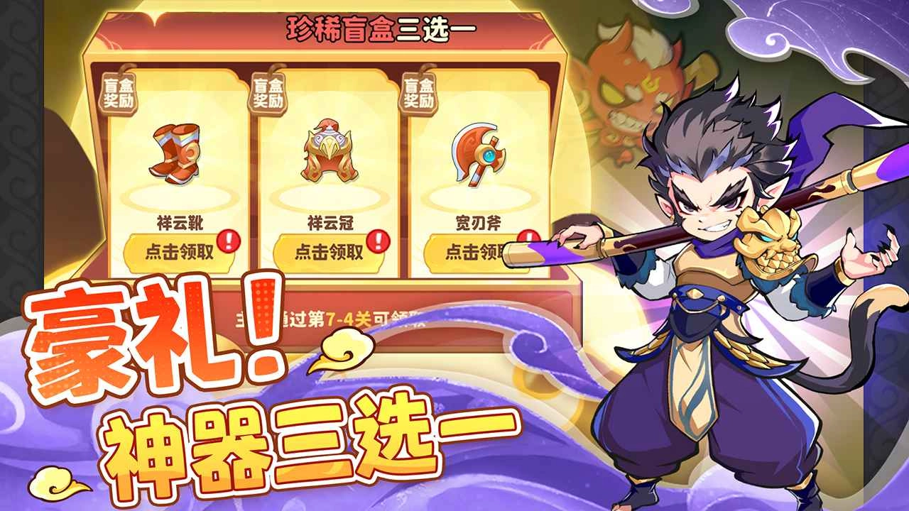 魔宠降临安卓版图1