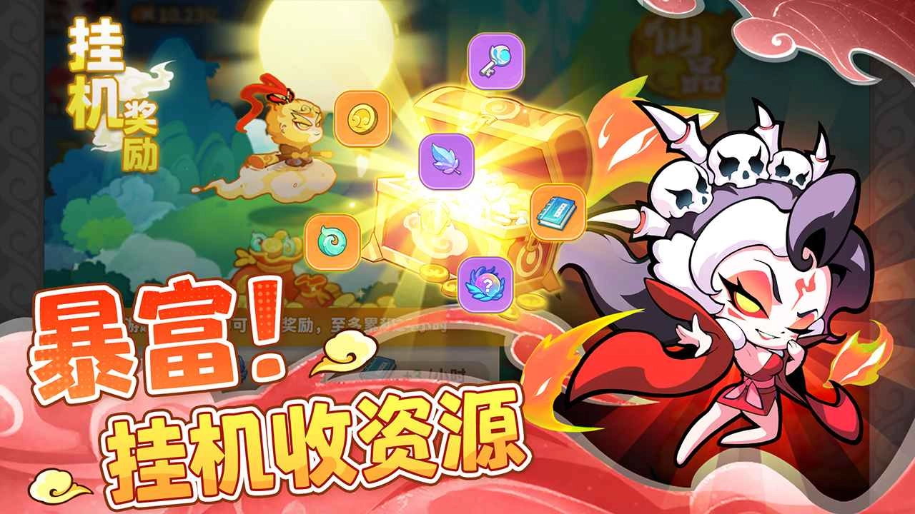 魔宠降临安卓版图4