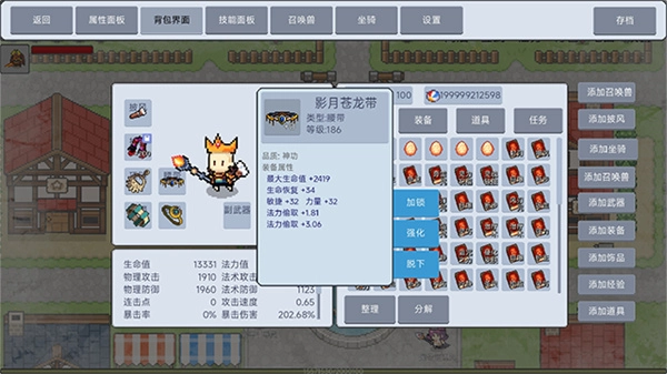 契约与冒险：英雄传说手机正版图3