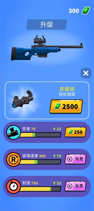 狙击手免费原版图3