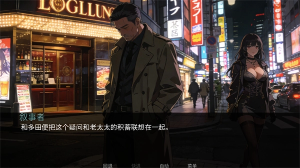 轨迹之外安卓直装版图3