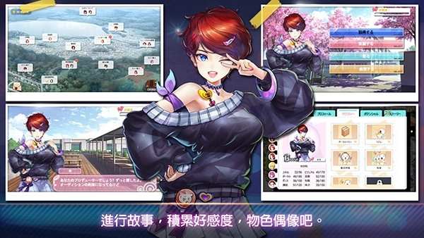 明星养成有限公司官方最新版图2