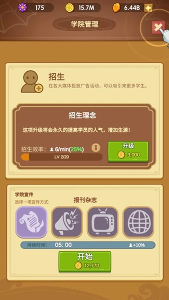 放置魔法学院免广告直装游戏版图4
