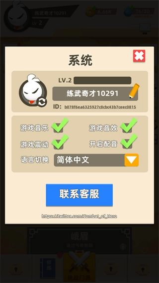 我功夫贼溜正版图4