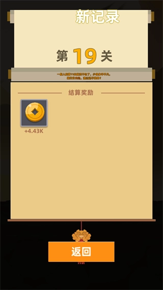 我功夫贼溜正版图3