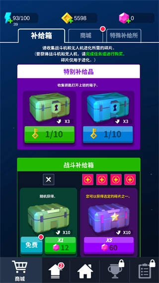 热火天空手机最新版图3
