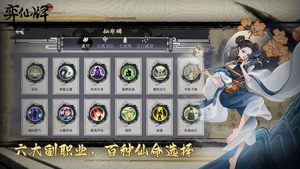 弈仙牌手游无广告版图1
