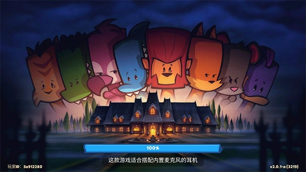 嫌疑人神秘大厦游戏安装包图3