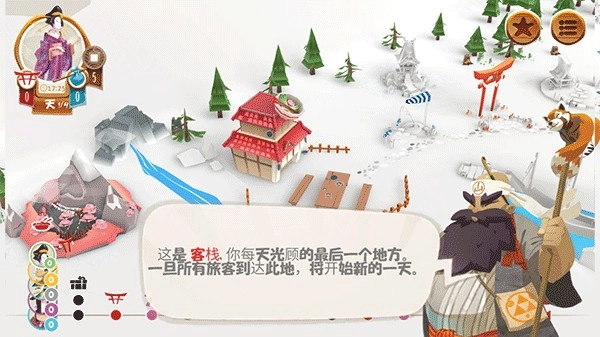 东海道正版图1