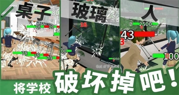 重建校园模拟器最新版图2