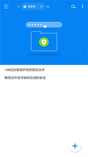 RS文件管理器官方正版最新版截图1