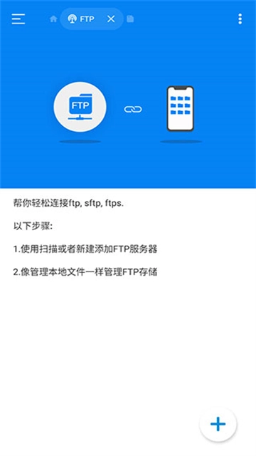 RS文件管理器官方正版最新版截图4