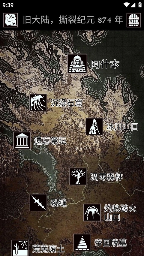 严峻任务手游无广告版图2